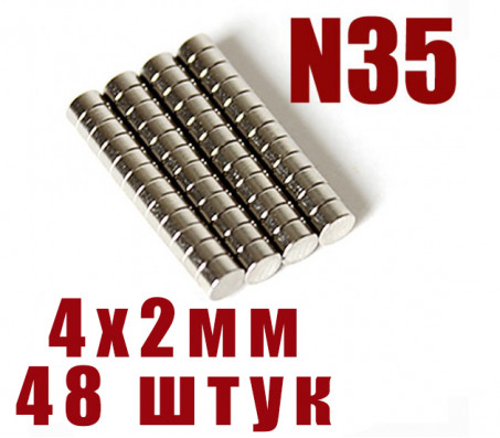Магниты N35 (Н35) 